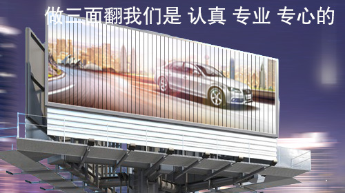 新創(chuàng)富三面翻